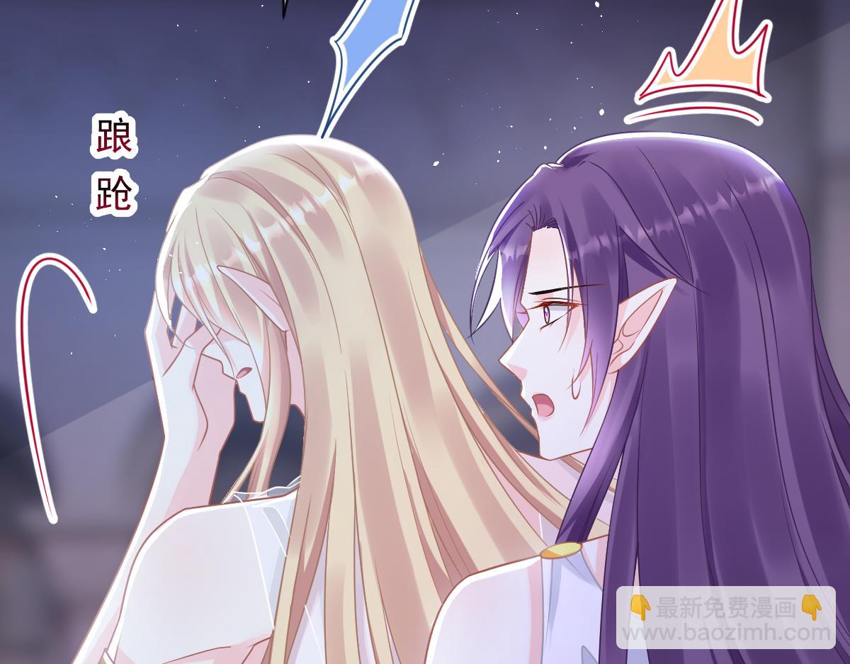 🍟魔神的新娘 058 献祭 第31页