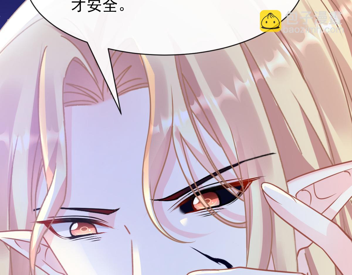 🍟魔神的新娘 058 献祭 第34页