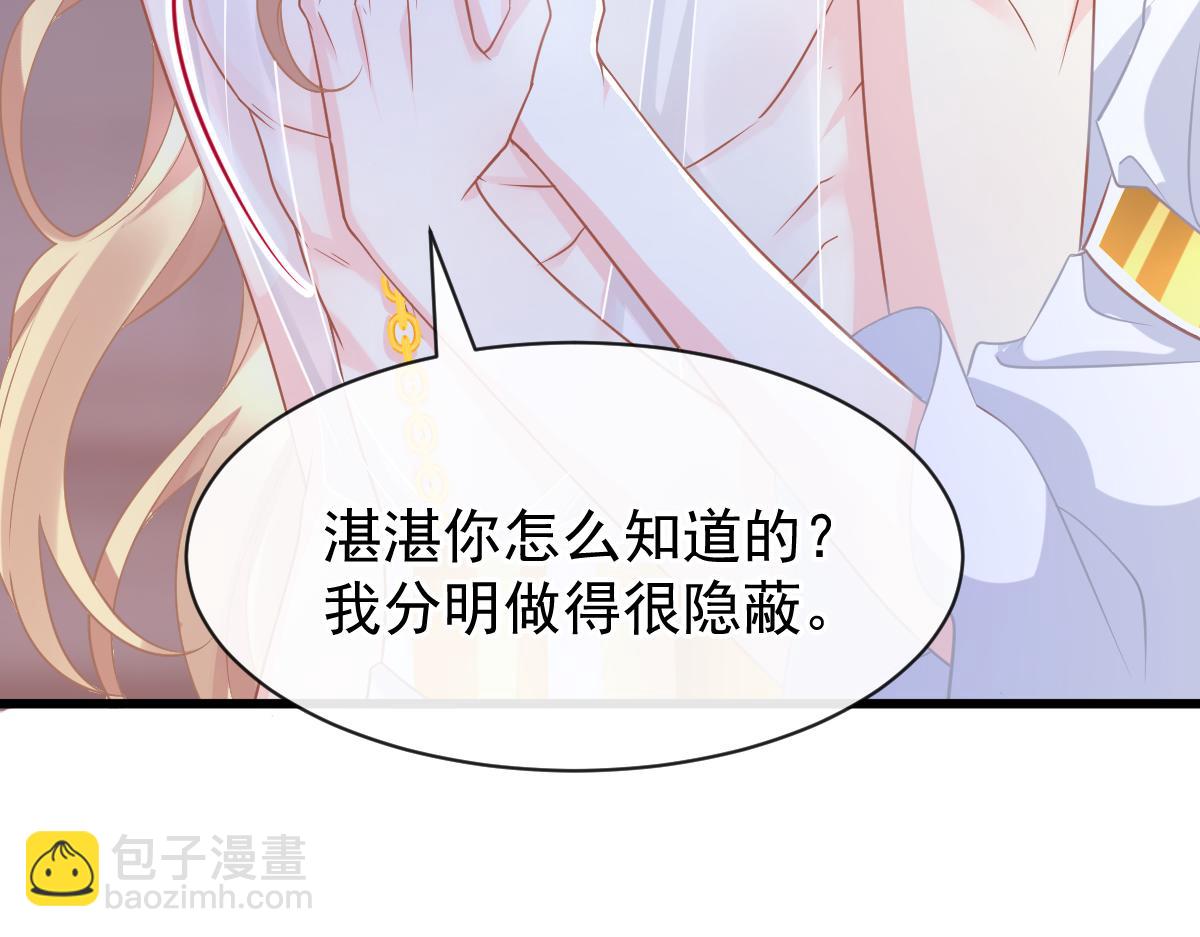 🍟魔神的新娘 058 献祭 第39页