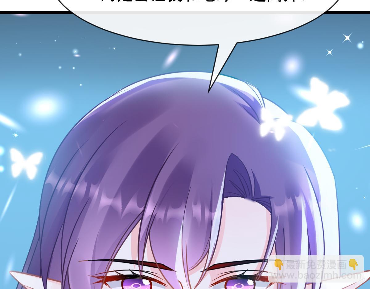 🍟魔神的新娘 058 献祭 第41页