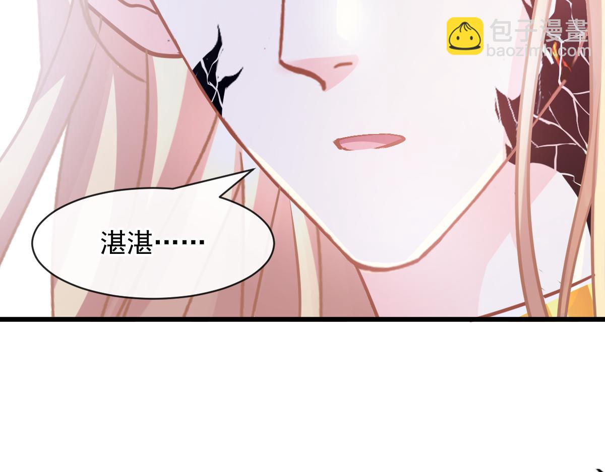 🍟魔神的新娘 058 献祭 第45页