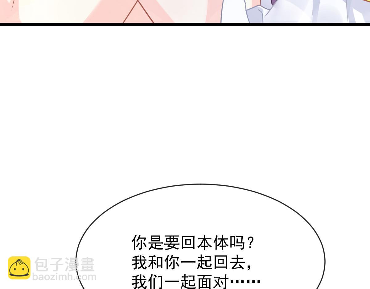 🍟魔神的新娘 058 献祭 第50页