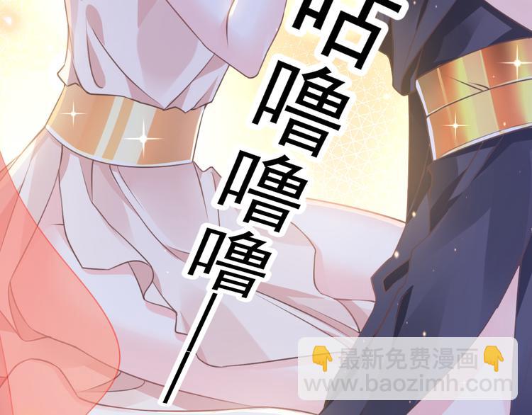 🍟魔神的新娘 第6话 你可真辣 第12页