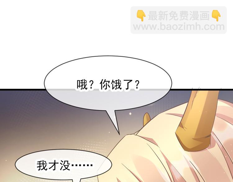 🍟魔神的新娘 第6话 你可真辣 第14页