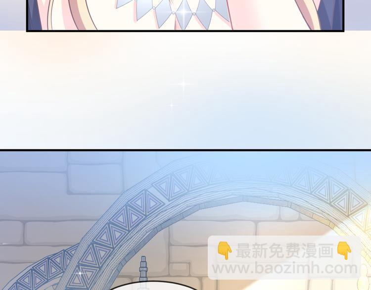 🍟魔神的新娘 第6话 你可真辣 第29页