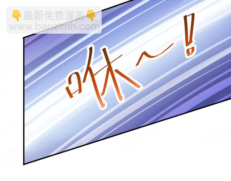 🍟魔神的新娘 第6话 你可真辣 第43页