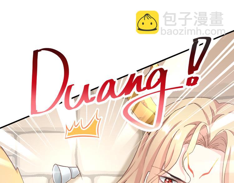 🍟魔神的新娘 第6话 你可真辣 第44页