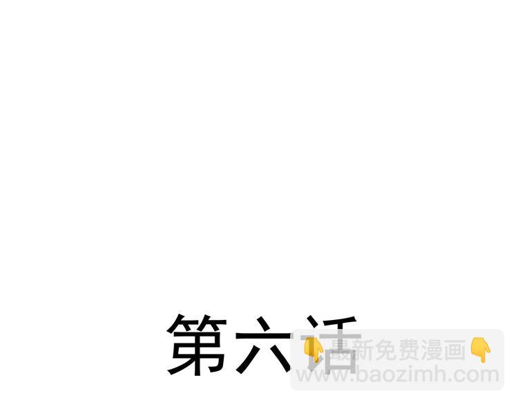 🍟魔神的新娘 第6话 你可真辣 第8页