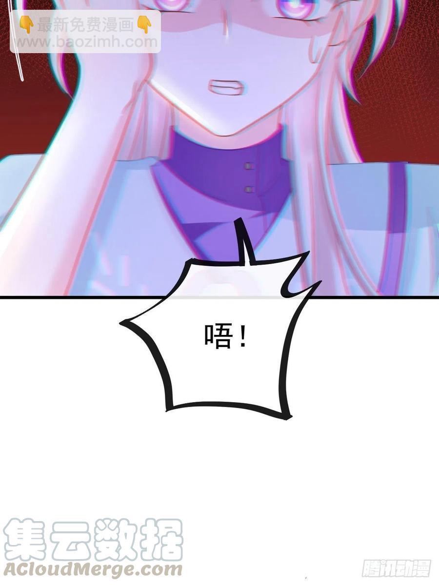 🍟魔神的新娘 060 男人都是大猪蹄子 第19页