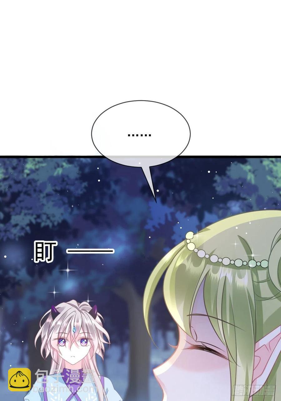 🍟魔神的新娘 060 男人都是大猪蹄子 第2页