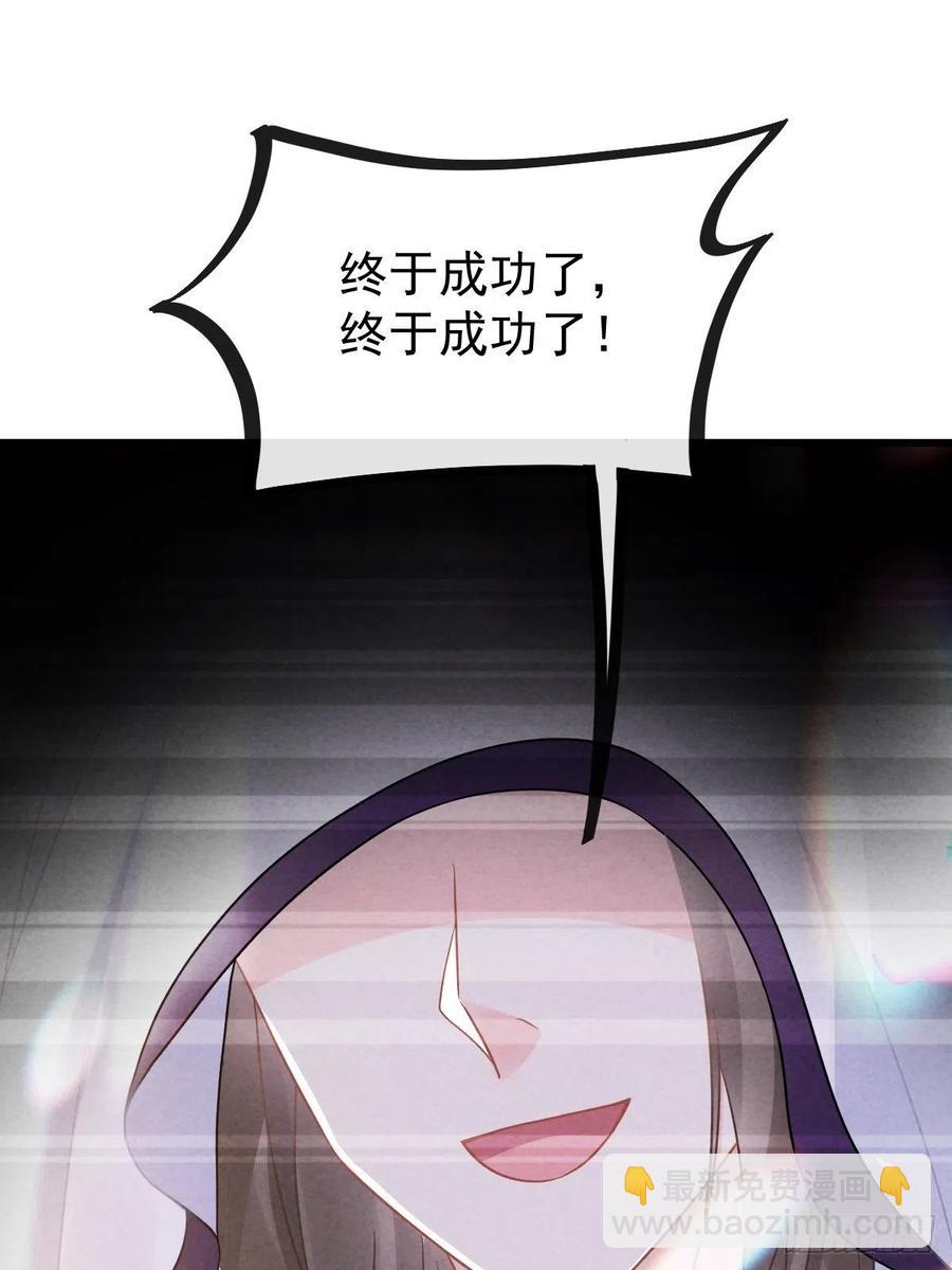 🍟魔神的新娘 060 男人都是大猪蹄子 第20页