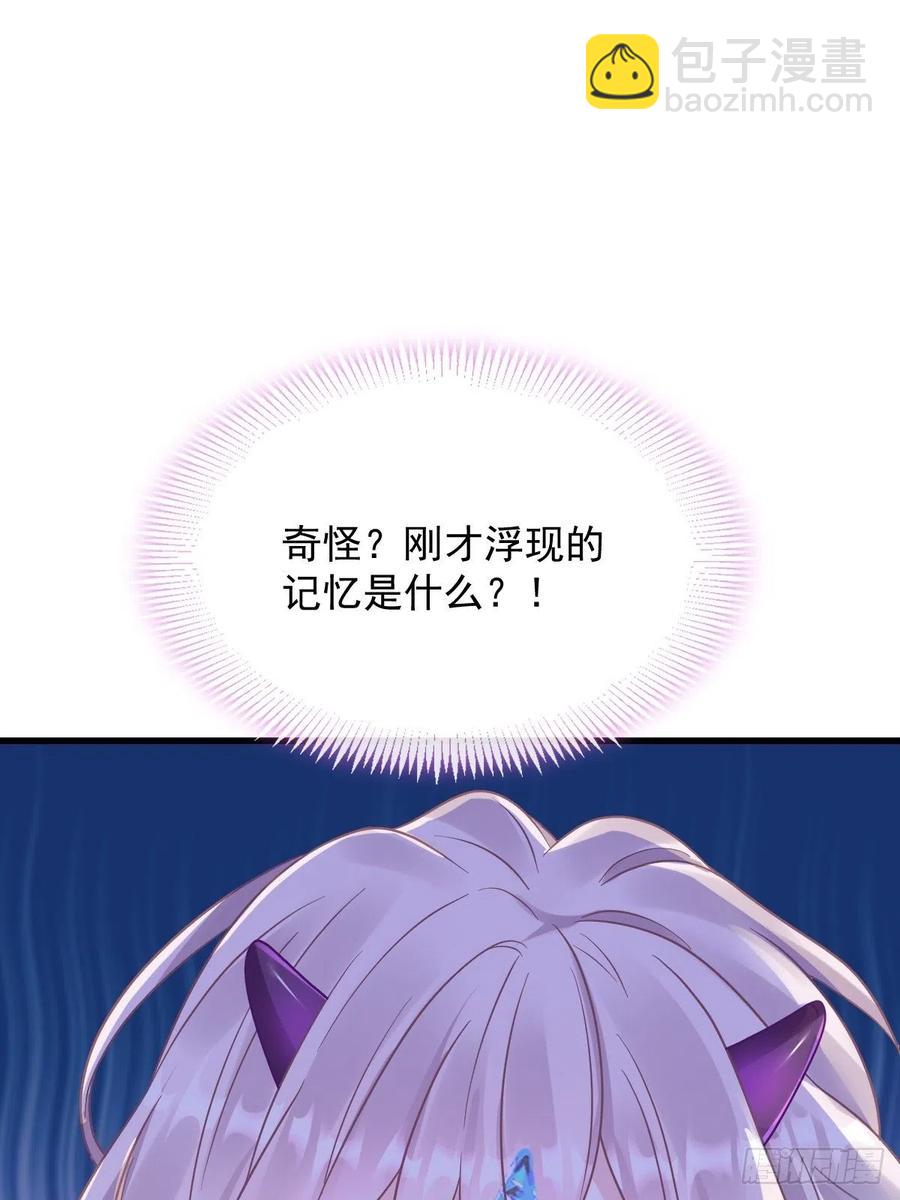 🍟魔神的新娘 060 男人都是大猪蹄子 第23页