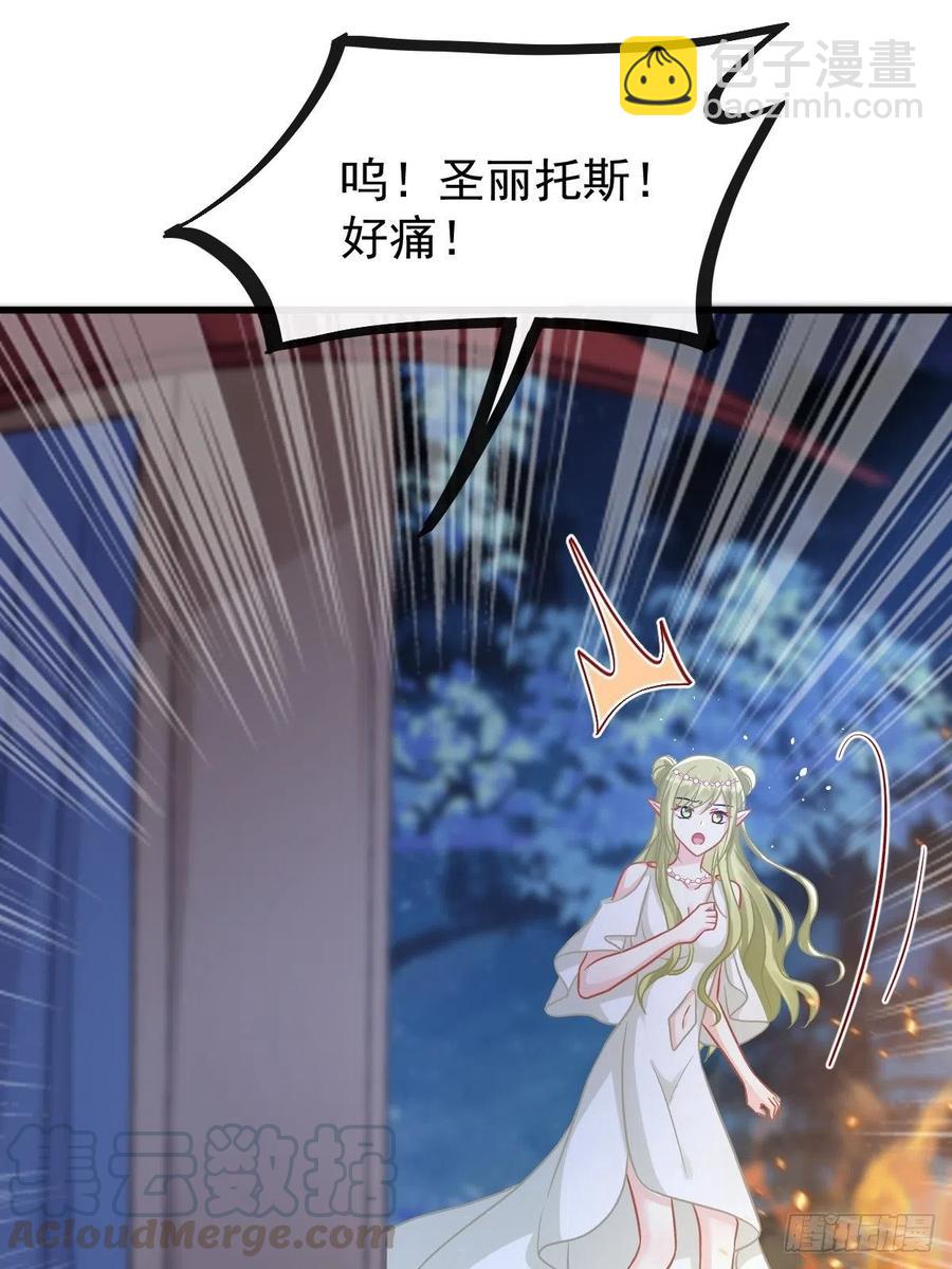 🍟魔神的新娘 060 男人都是大猪蹄子 第28页
