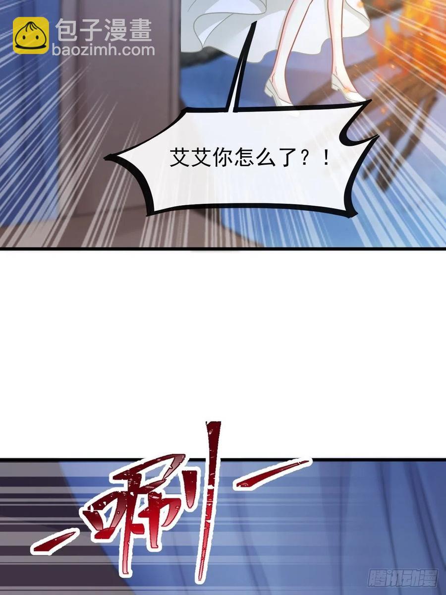 🍟魔神的新娘 060 男人都是大猪蹄子 第29页