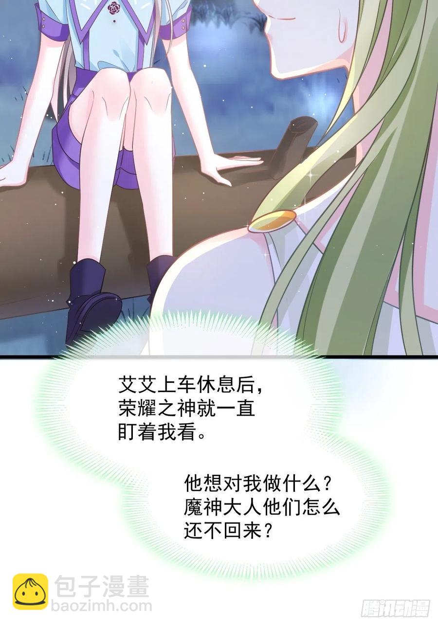 🍟魔神的新娘 060 男人都是大猪蹄子 第3页
