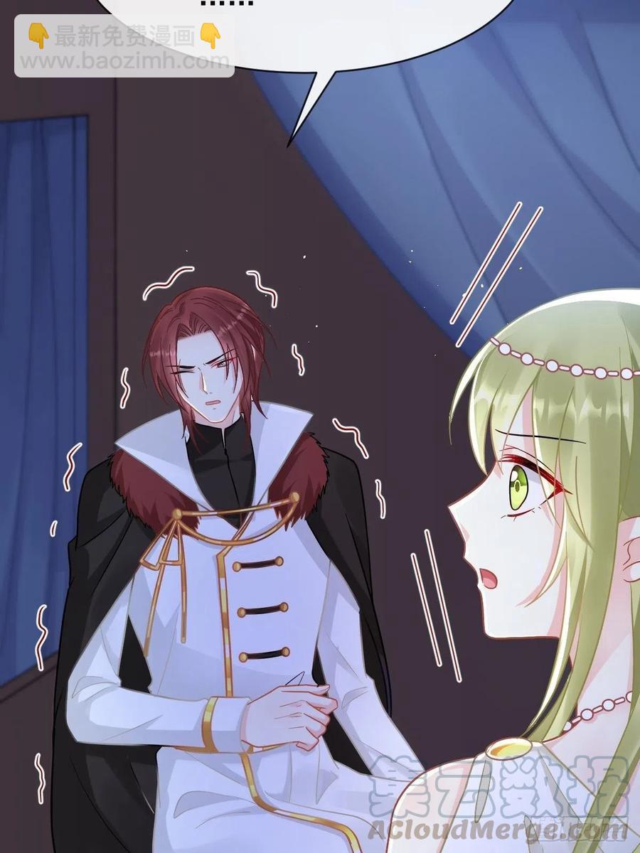 🍟魔神的新娘 060 男人都是大猪蹄子 第31页