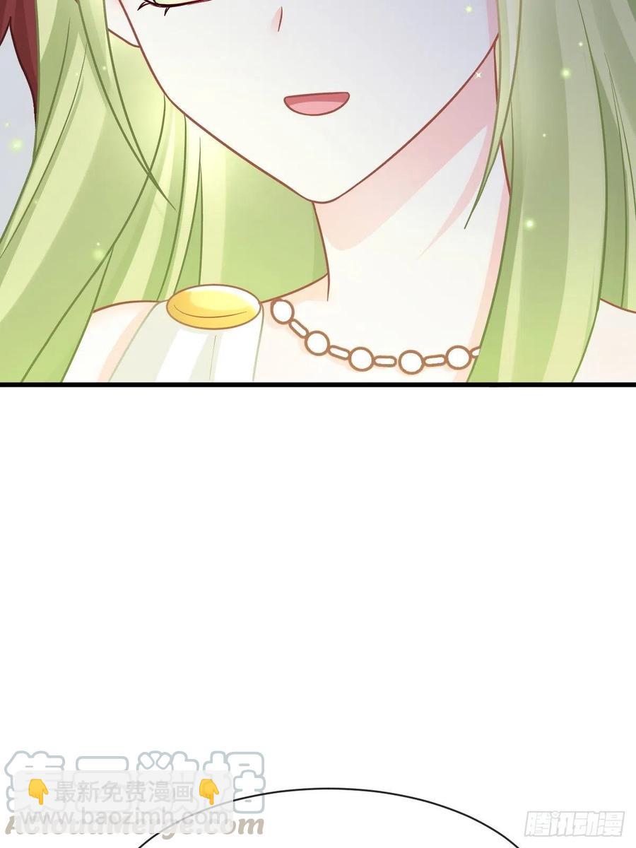 🍟魔神的新娘 060 男人都是大猪蹄子 第37页
