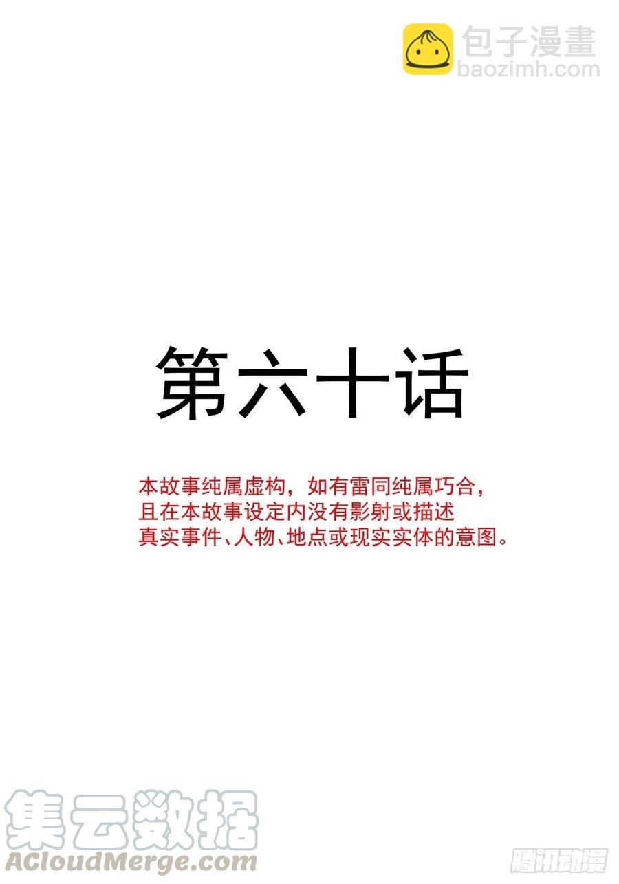 🍟魔神的新娘 060 男人都是大猪蹄子 第4页