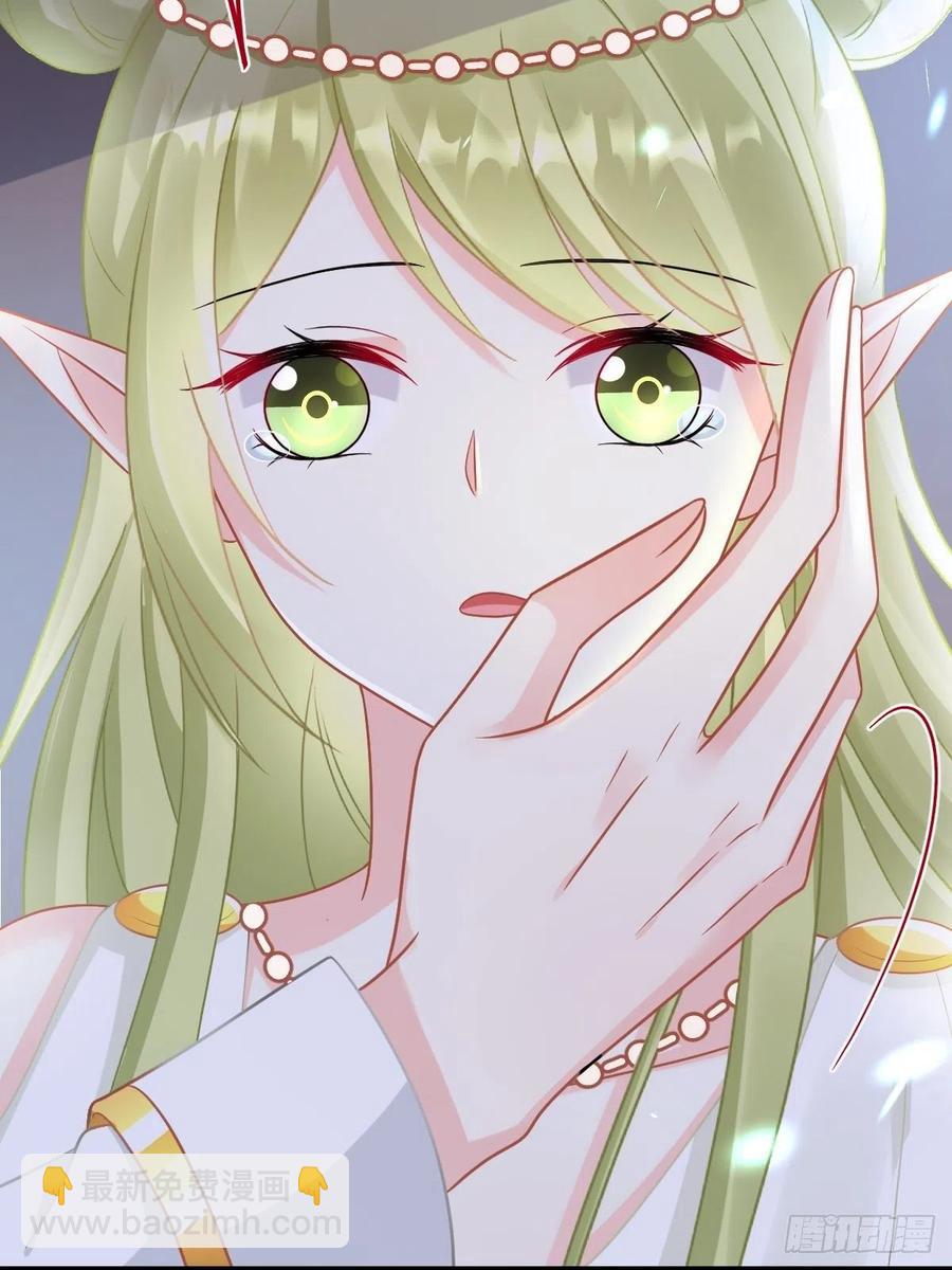 🍟魔神的新娘 060 男人都是大猪蹄子 第42页