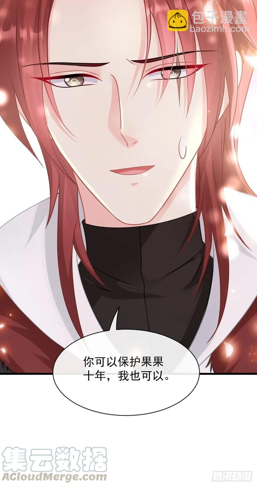 🍟魔神的新娘 060 男人都是大猪蹄子 第46页