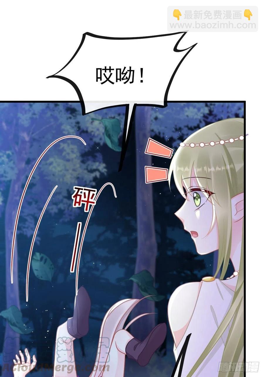 🍟魔神的新娘 060 男人都是大猪蹄子 第7页