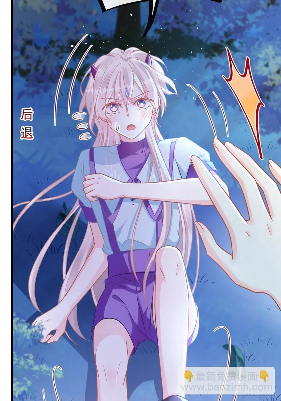 🍟魔神的新娘 060 男人都是大猪蹄子 第9页