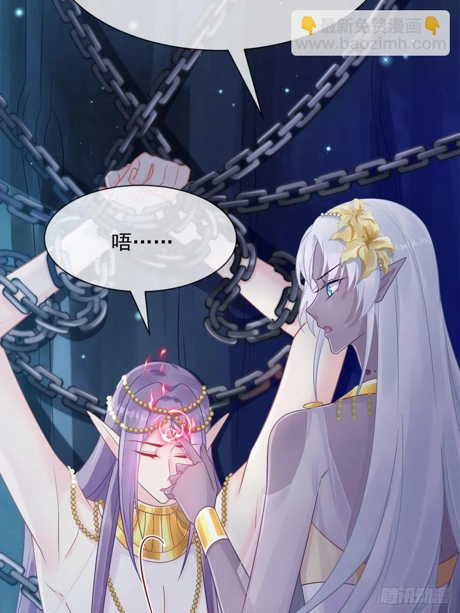 🍟魔神的新娘 062 自投罗网 第11页