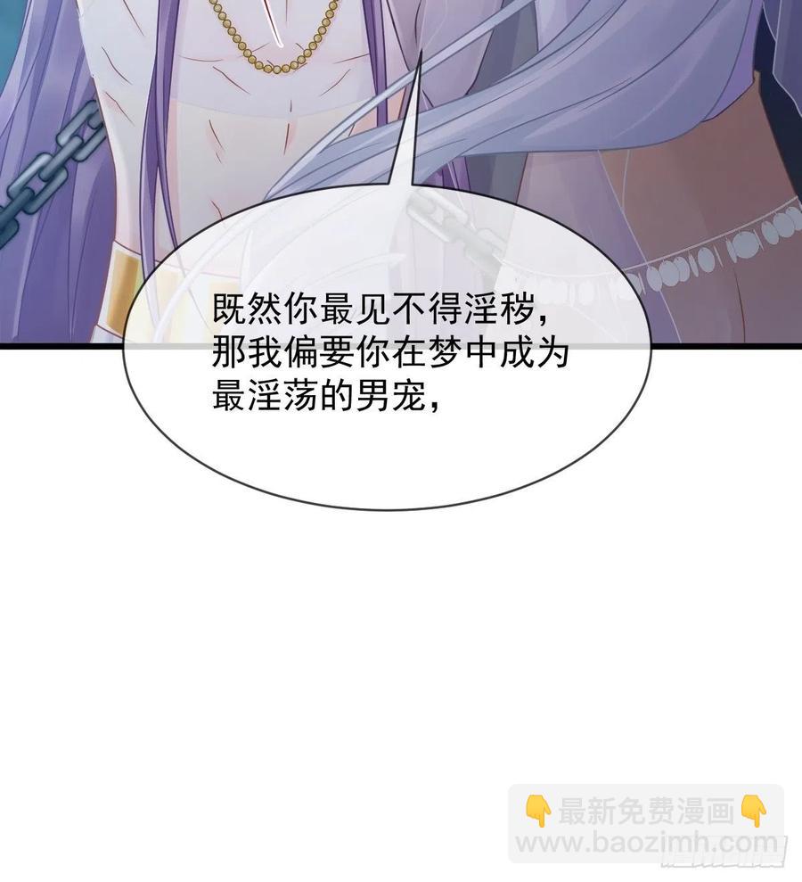 🍟魔神的新娘 062 自投罗网 第12页