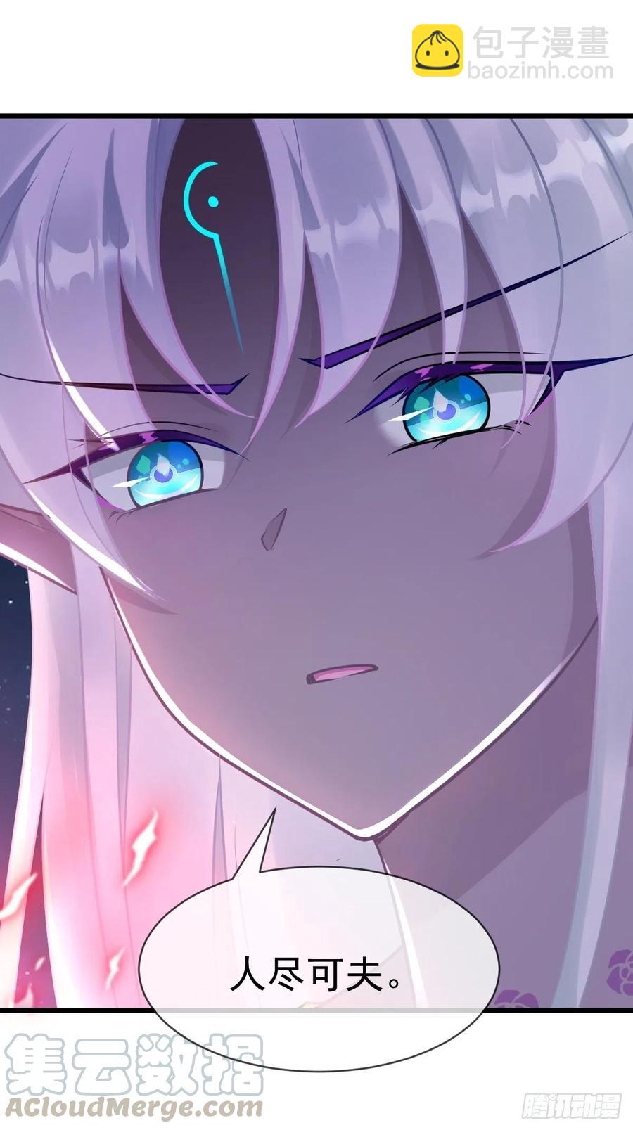 🍟魔神的新娘 062 自投罗网 第13页