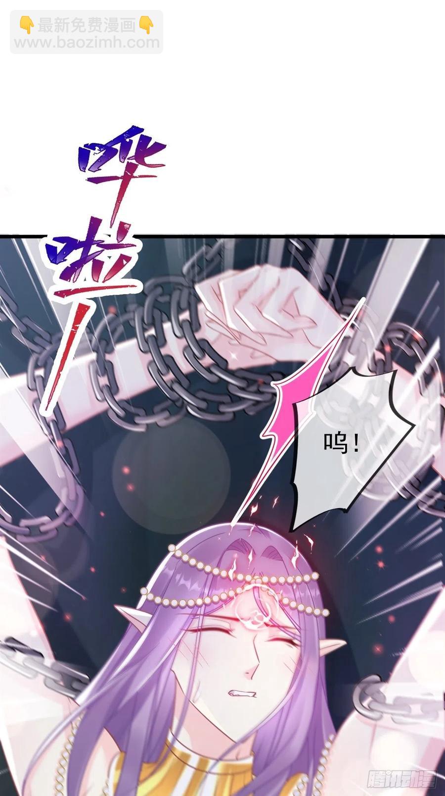 🍟魔神的新娘 062 自投罗网 第14页