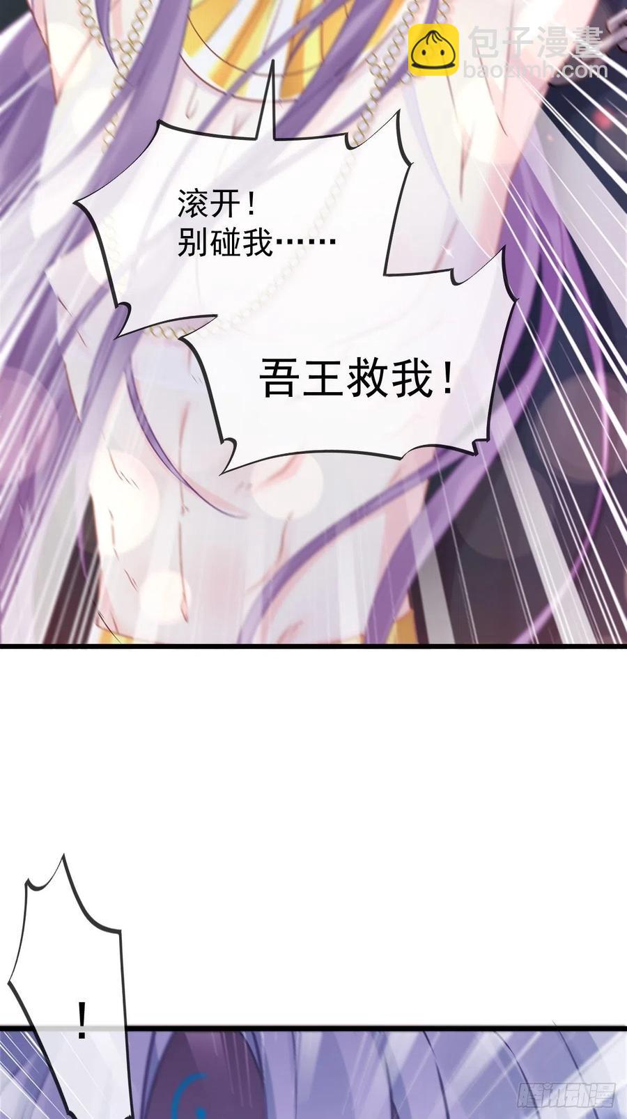 🍟魔神的新娘 062 自投罗网 第15页