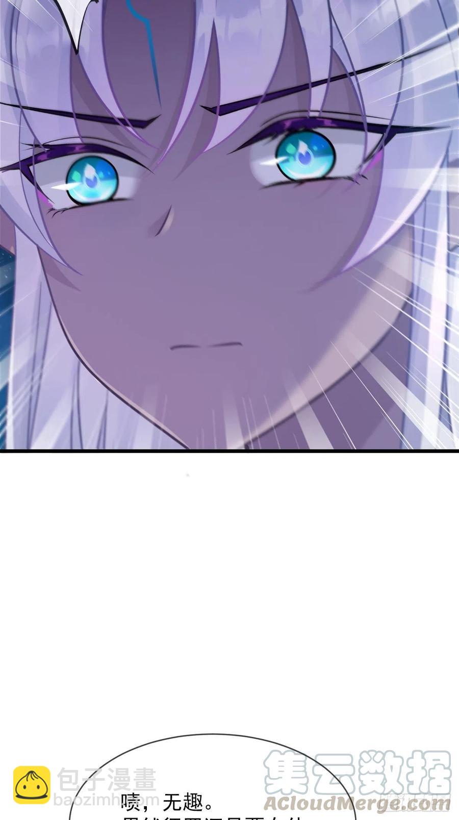 🍟魔神的新娘 062 自投罗网 第16页