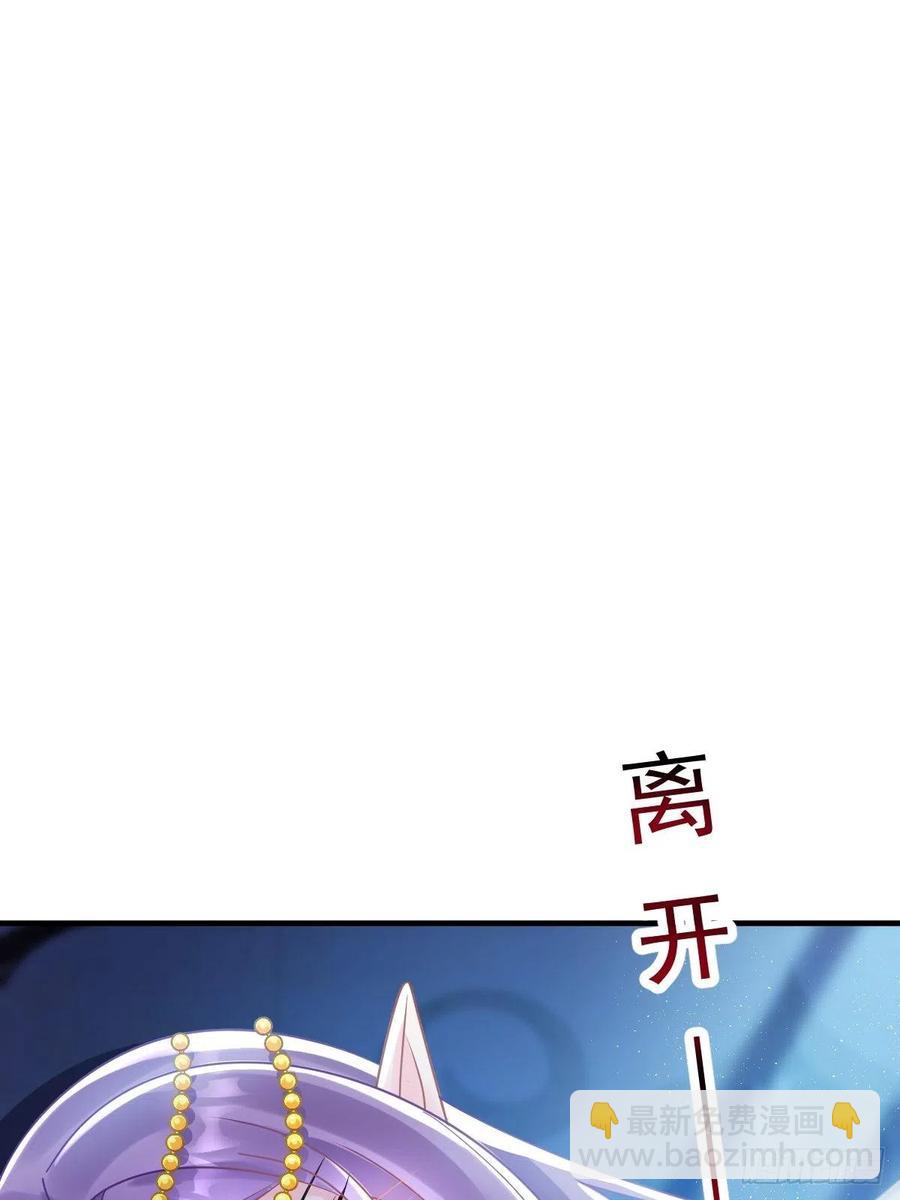 🍟魔神的新娘 062 自投罗网 第2页