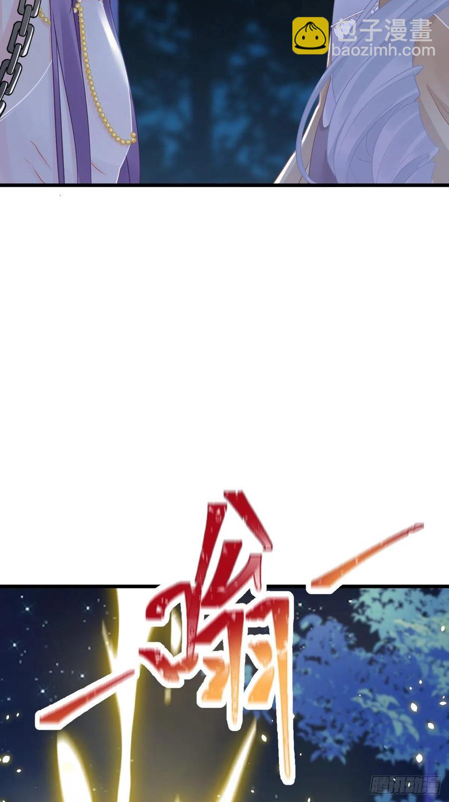 🍟魔神的新娘 062 自投罗网 第20页