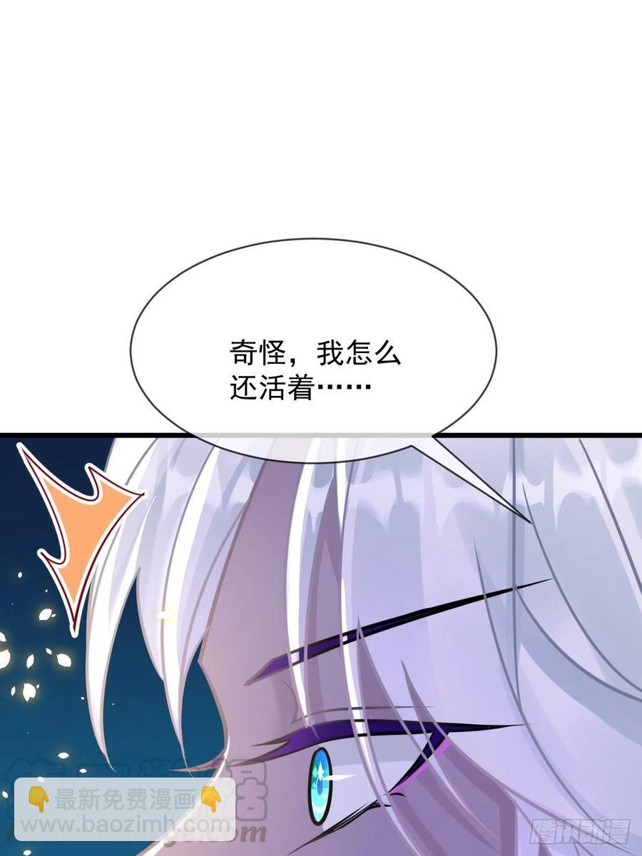 🍟魔神的新娘 062 自投罗网 第22页