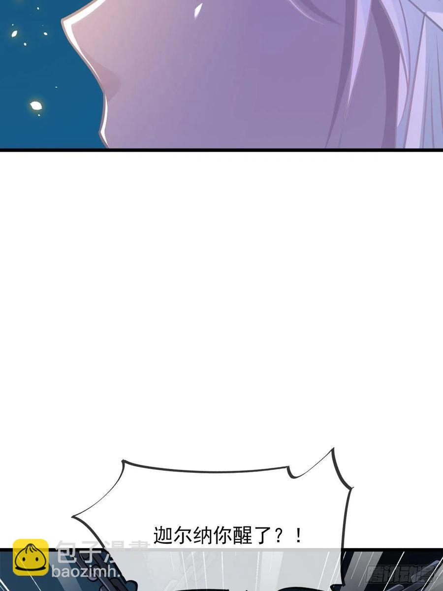 🍟魔神的新娘 062 自投罗网 第23页