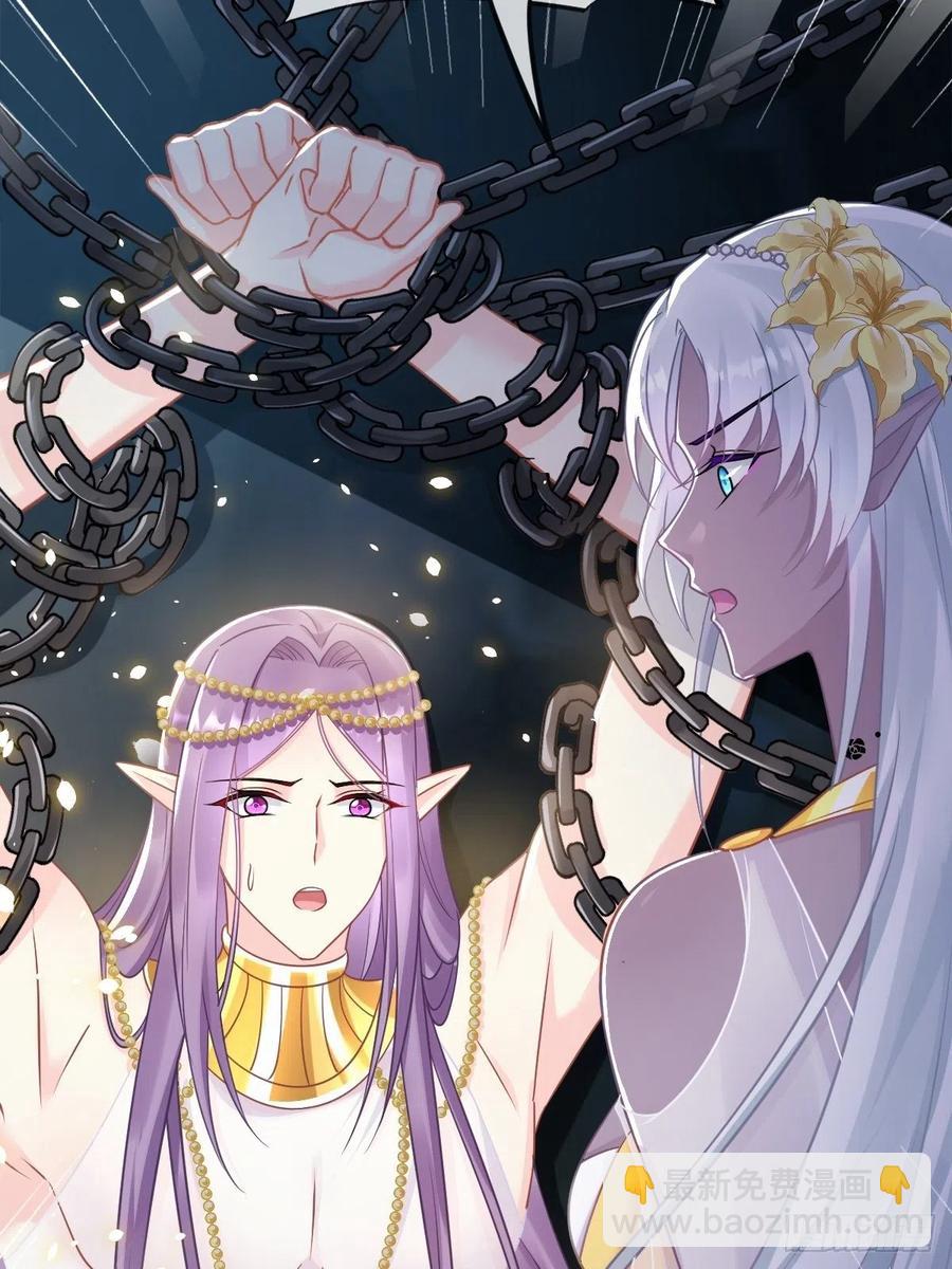 🍟魔神的新娘 062 自投罗网 第24页