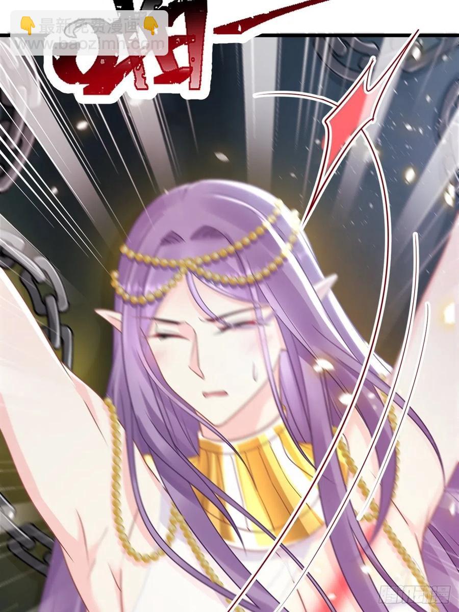 🍟魔神的新娘 062 自投罗网 第26页