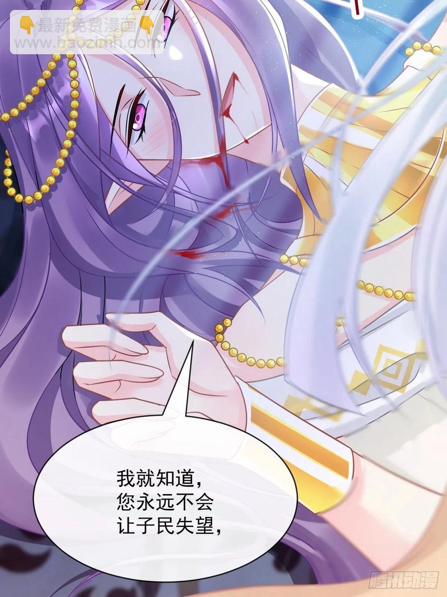 🍟魔神的新娘 062 自投罗网 第3页