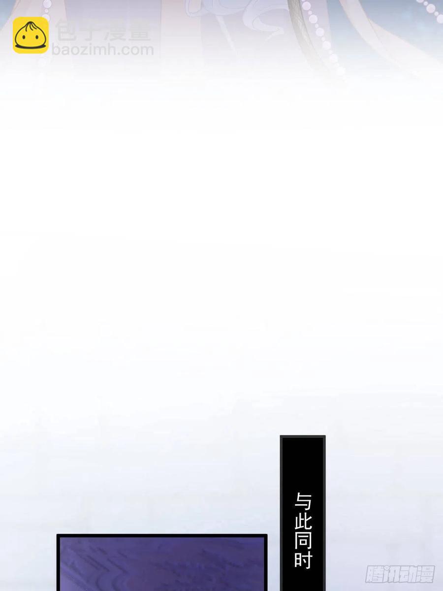 🍟魔神的新娘 062 自投罗网 第30页