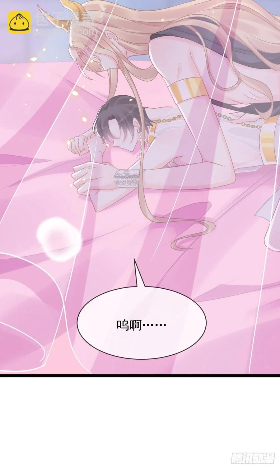 🍟魔神的新娘 062 自投罗网 第32页