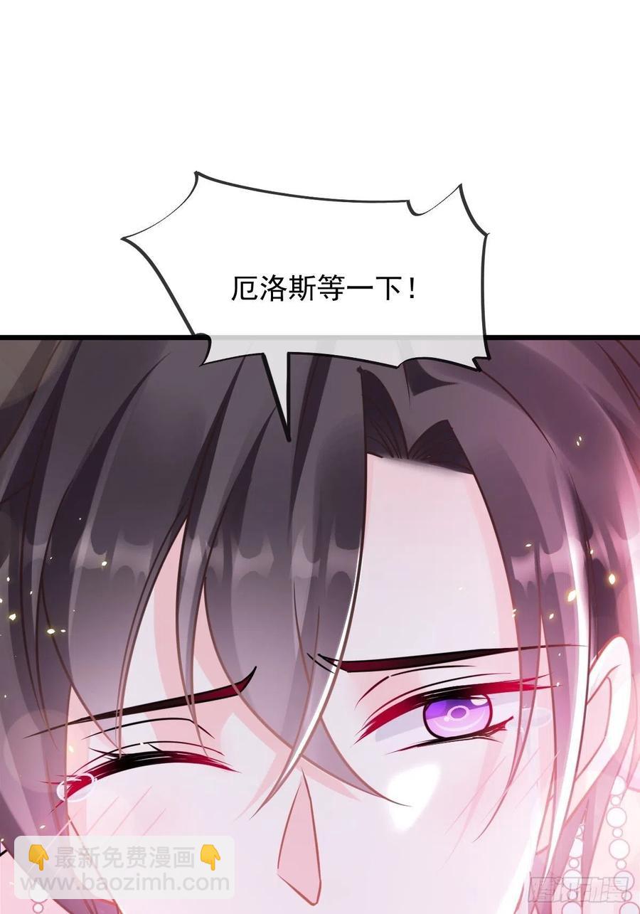 🍟魔神的新娘 062 自投罗网 第33页