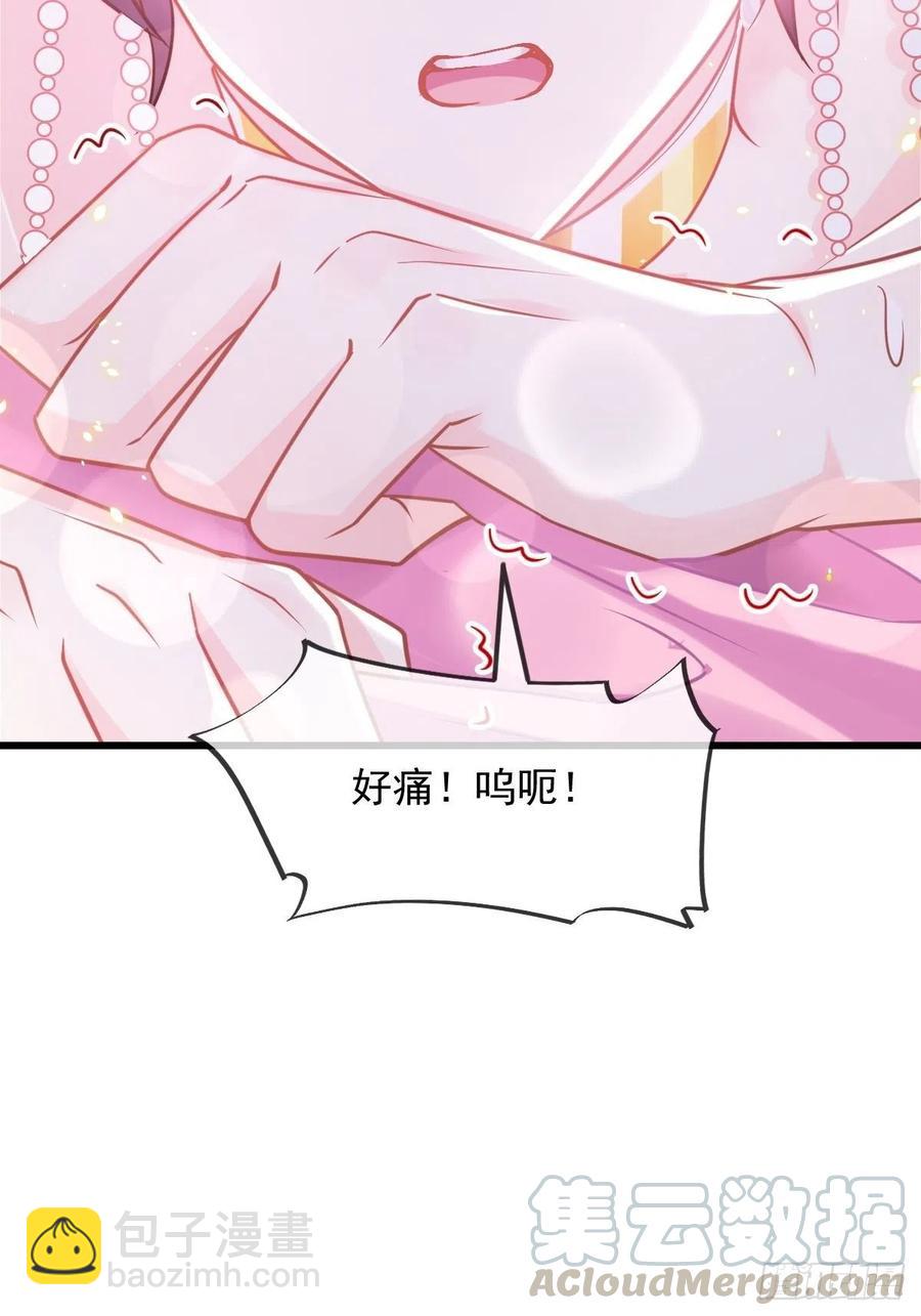 🍟魔神的新娘 062 自投罗网 第34页