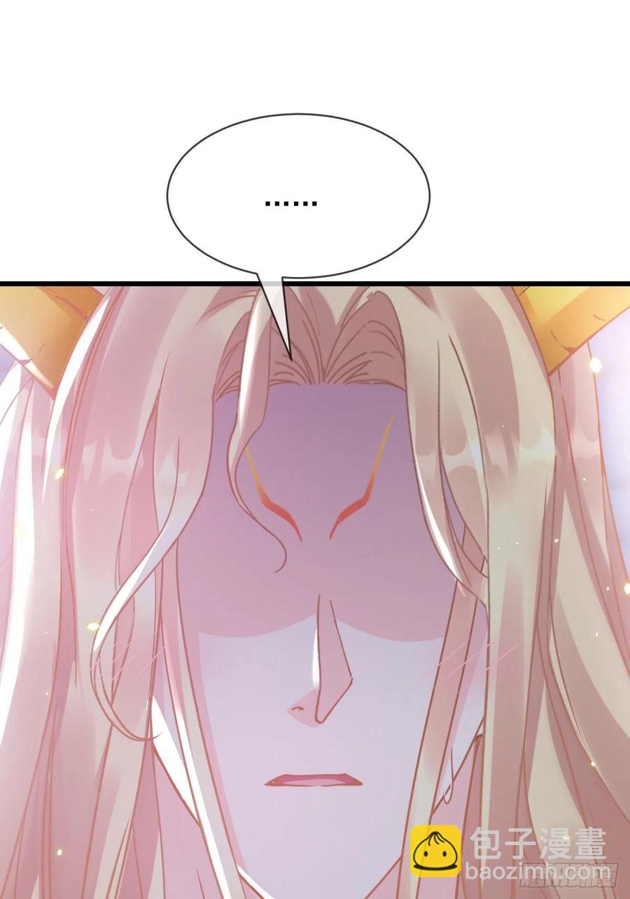 🍟魔神的新娘 062 自投罗网 第35页