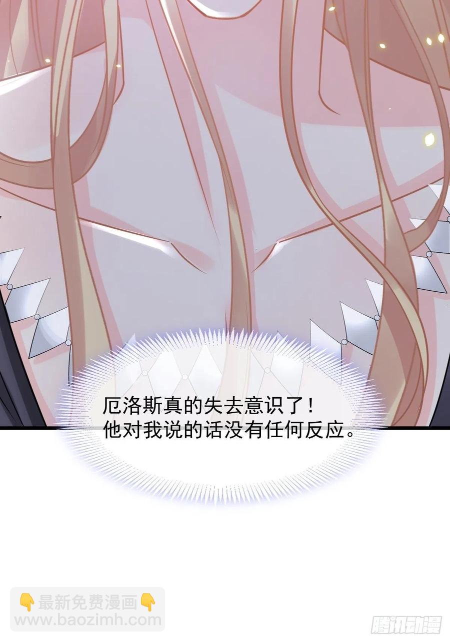 🍟魔神的新娘 062 自投罗网 第36页