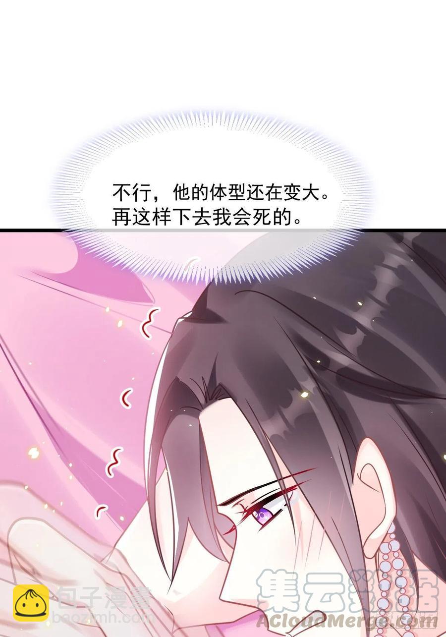 🍟魔神的新娘 062 自投罗网 第37页