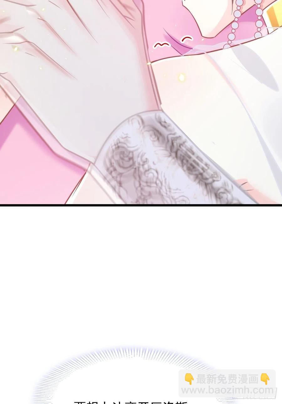 🍟魔神的新娘 062 自投罗网 第38页