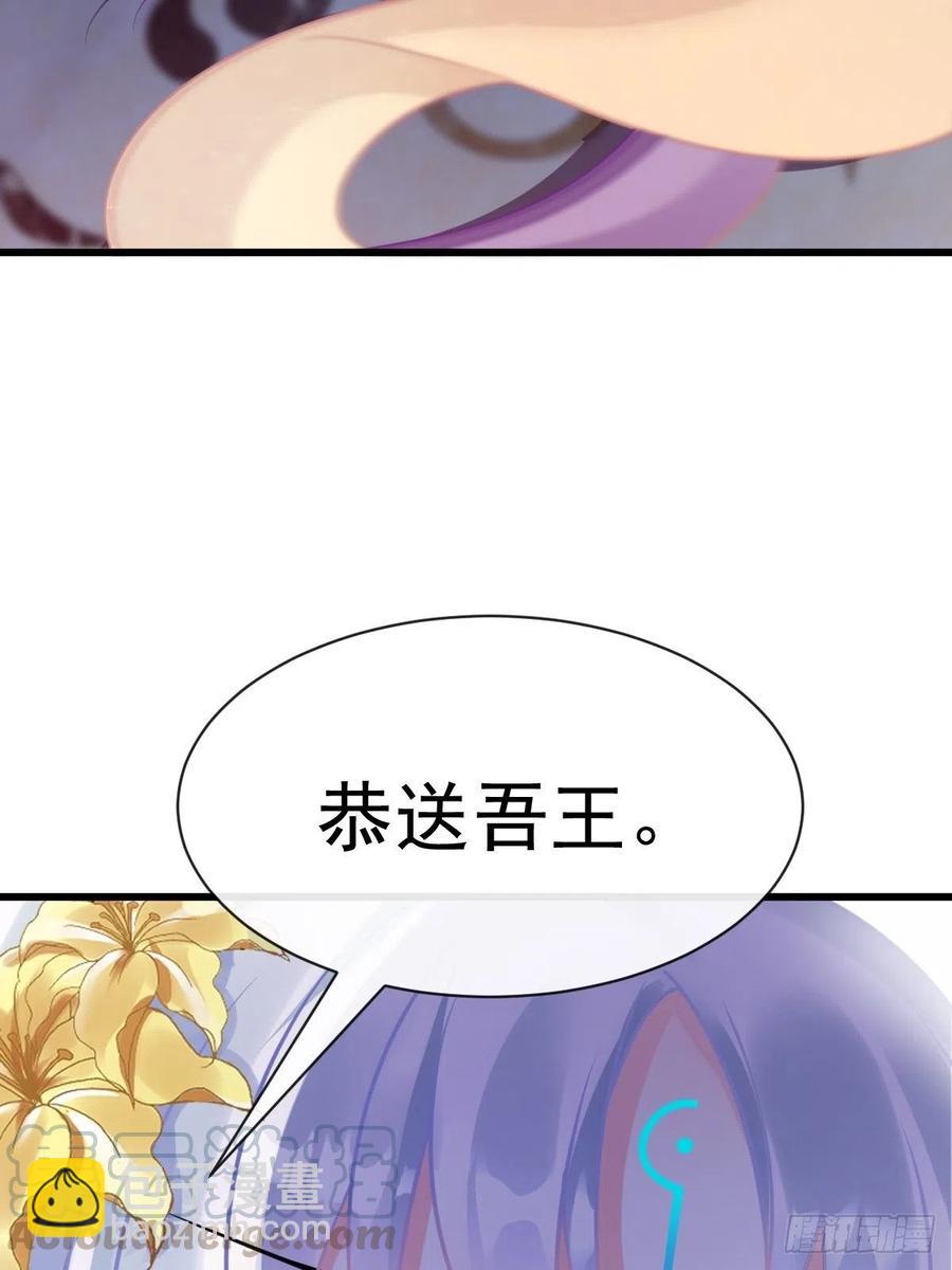 🍟魔神的新娘 062 自投罗网 第4页