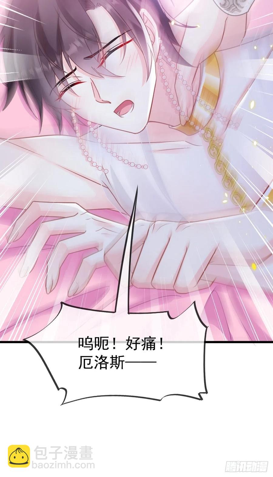 🍟魔神的新娘 062 自投罗网 第41页