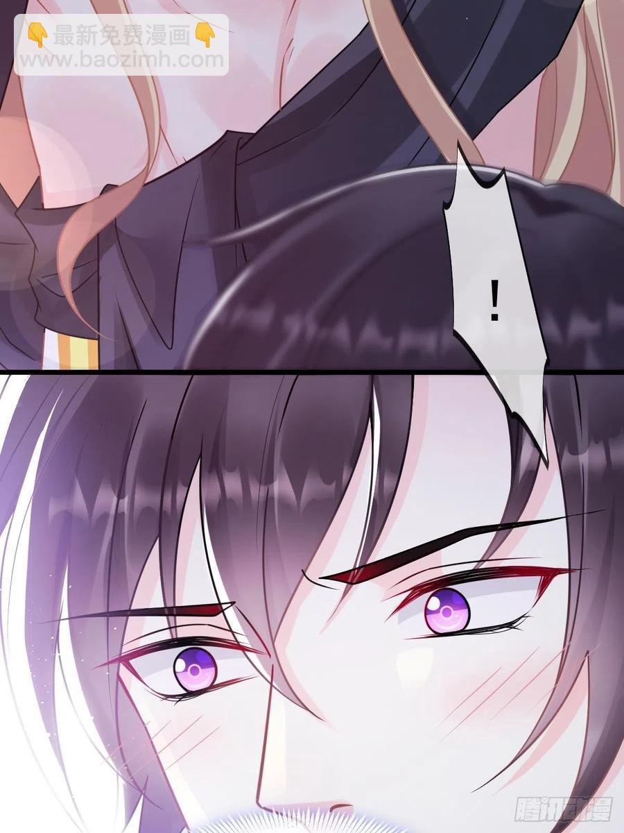 🍟魔神的新娘 062 自投罗网 第44页